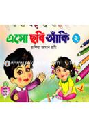 Eso Chobi Aki-2 (For Class KG, 1) image