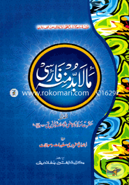 Ma Labudda Minhu (Jamat-Nahumir) (Ek Color And Hostolikhito) image