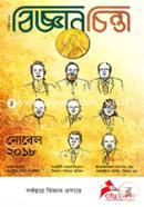 Bigganchinta (October -2018) image