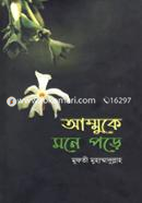 Ammuke Mone Pore image