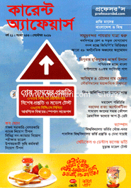 Current Affairs - September, 2016 image