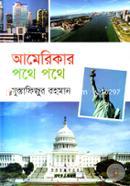 Amerikar potha potha image