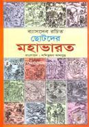Chotoder Mohabharot image