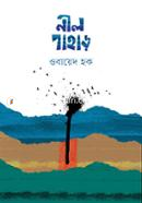 Nil Pahar image