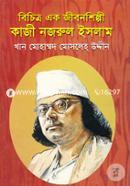 Bichitro Ek Jibonshilpi Kazi Nazrul Islam image