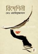 Bideshini image