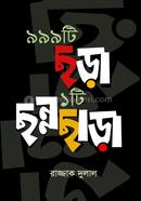 999 Ti Sora 1 Ti Sonnosara image