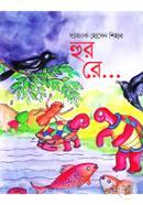 Hur Re.... image