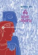 Bristy Thamar Oppakkhay image