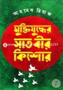 Muktizudher Sat Bir Kishor image