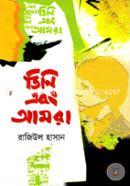 Tini Ebong Amra image