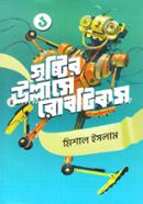 Mishal Islam Er Robotics 1 O 2 Ekotre image