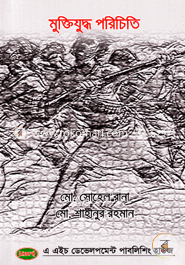 Muktijuddho Porichiti image