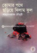 Tomar Pothe Choriye Dilam Ful image
