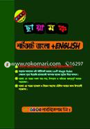 Chayamonch Shortcut Bengali English image