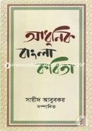 Adhunik Bangla Kobita image