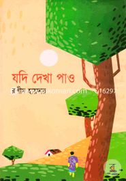 Jadi Dekha Pao image