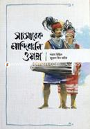 Sangarek Mandirani Wanna image