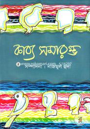 Kabbo Somaromvo image