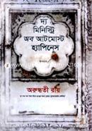The Ministry Of Atmost Bappiness image