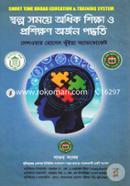 Short Time Broad Education And Training System image