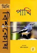 Mini Bishwokosh Pakhi image