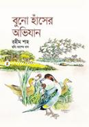 Buno Hanser Ovijaan image