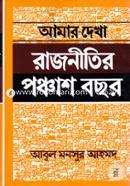 Amar Dekha Rajnitir Ponchash Bachor image