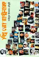 Biwsho Sera Rashtronayok image