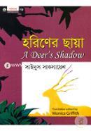 Horiner Chaya (A Deers Shadow) image