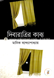 Dibaratrir Kabya image