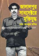 Jalalpur Subsectore Muktijudho image