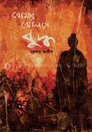 Bomar kholoshe Buddho image