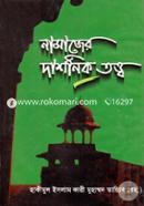Namajer Darshonik Totto image