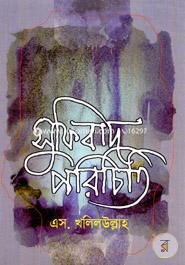Sufibad Porichiti image