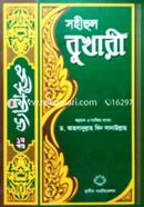 Sahihul Bukhari (1st To 8th Part Set) image