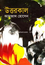 Uttorkal image