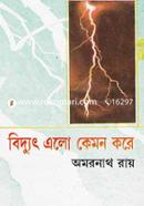 Bidyut Elo Kemon kore image