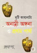Onamni Ongona O Prothom Partho (Duti kabbyonatto) image
