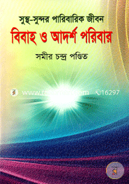 Susth-Sundor Paribarik Jibon Bibaho O Adorsho Poribar image