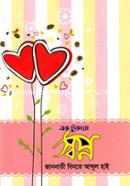 Ek Tukro Swapno image