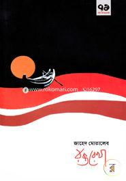 Roktorekha image