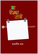Ja Ichcha Tai image