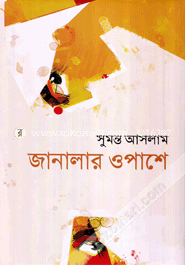 Janalar Opashe image