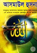 Asmaul Husna image