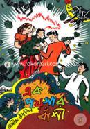 এক পয়সার বাঁশী image
