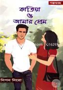 Katiya O Amar Prem (Golpoguccho) image