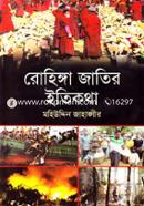 Rohinga Jater Etekatha image