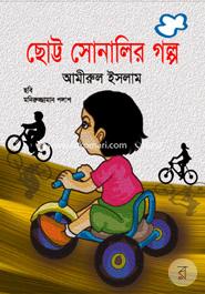 Chotto Sonalor Galpo image