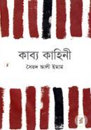 Kabbo Kanini image